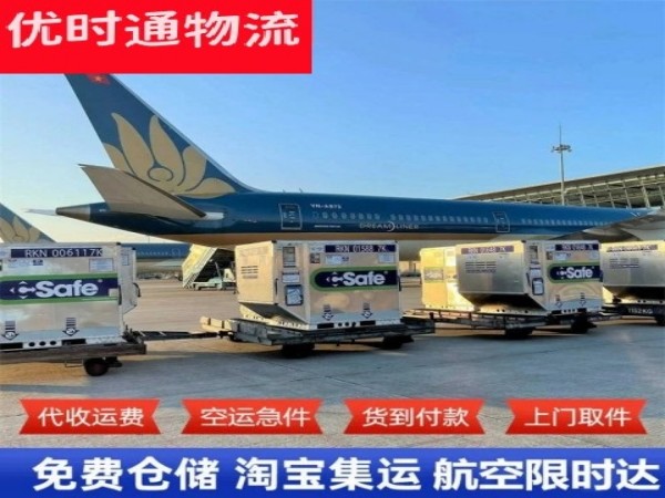 龙河镇到爱沙尼亚空运加急专线